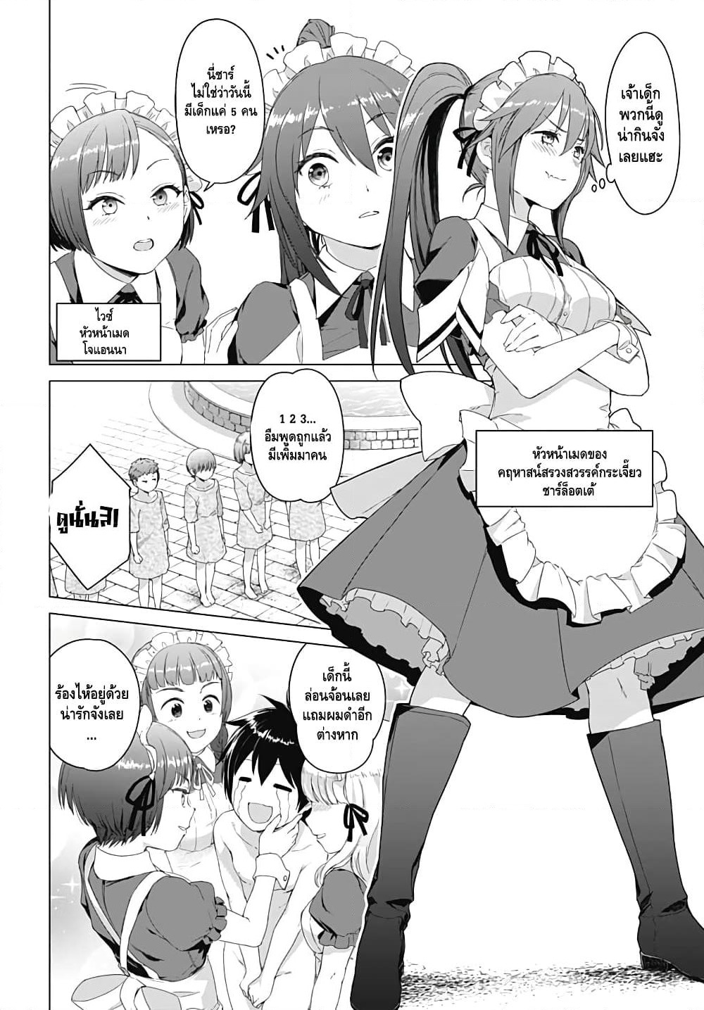 Valhalla Penis Mansion page 2