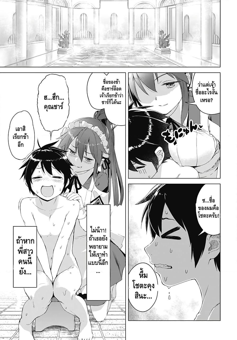 Valhalla Penis Mansion page 5
