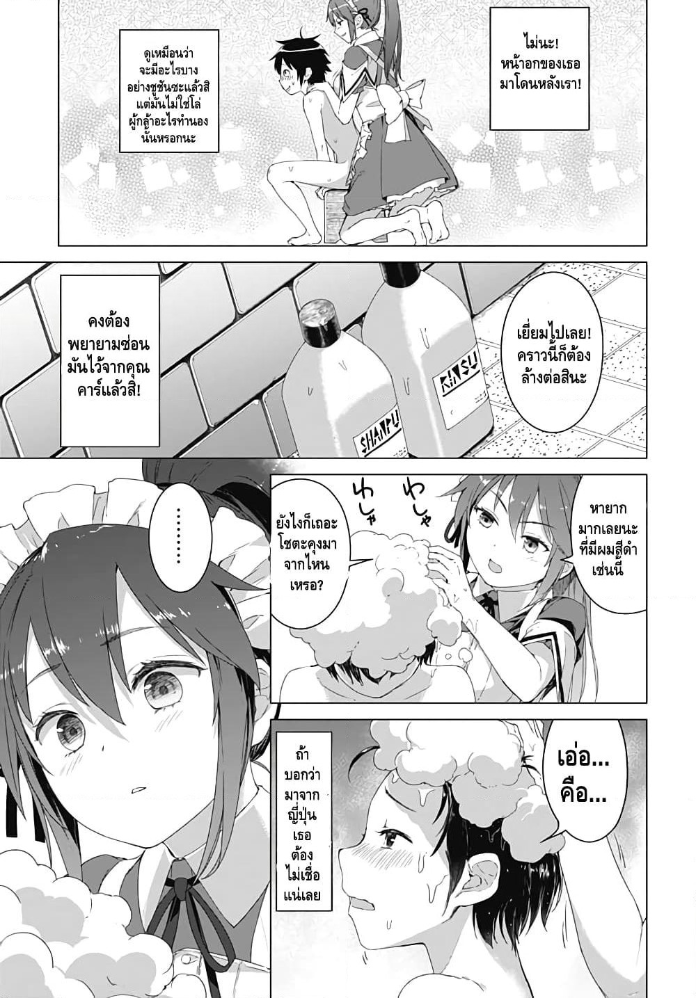 Valhalla Penis Mansion page 8