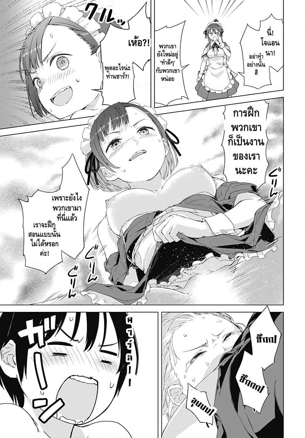 Valhalla Penis Mansion page 12