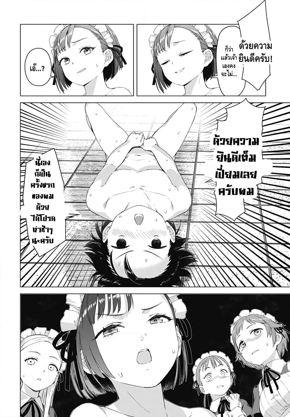 Valhalla Penis Mansion page 15