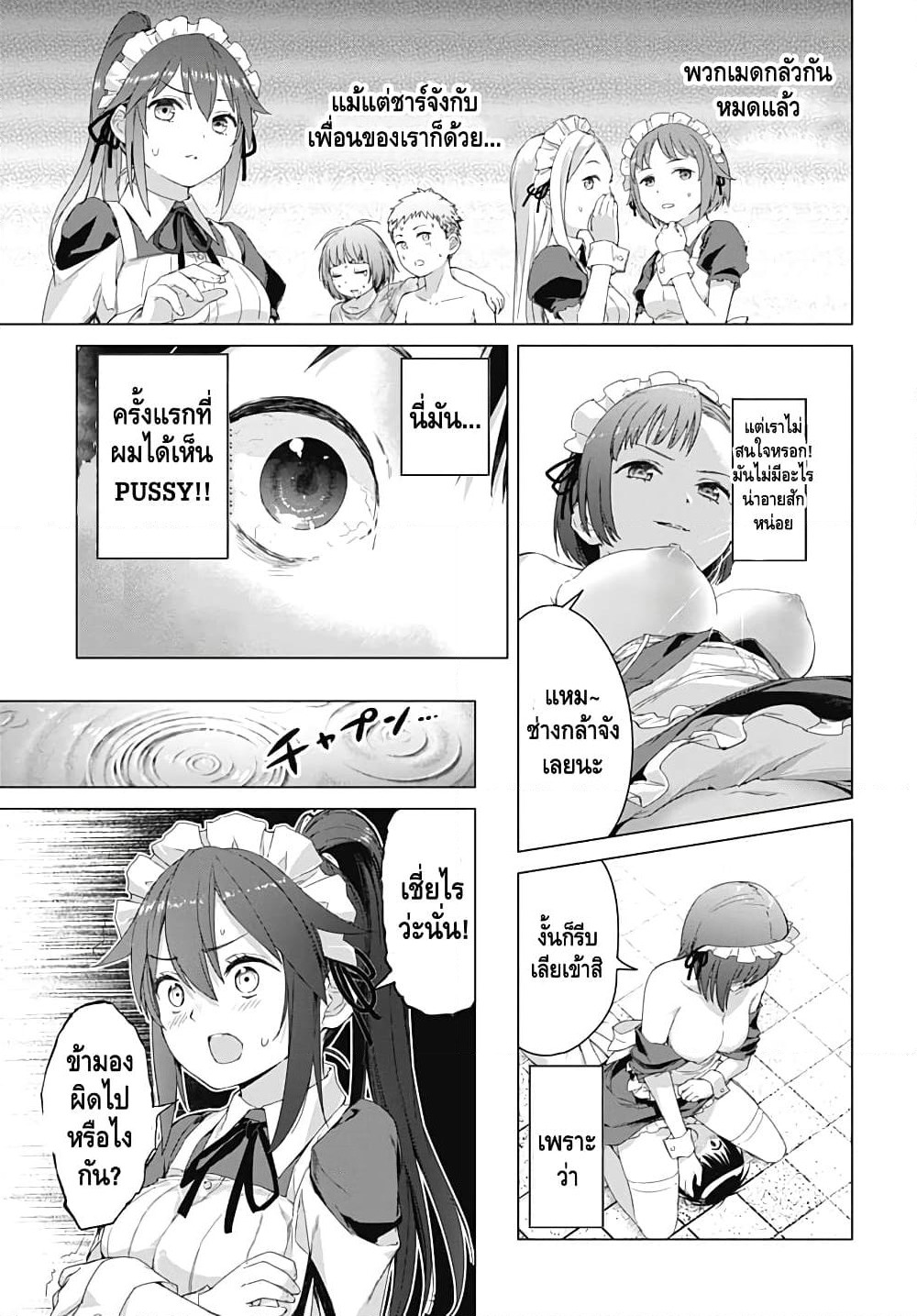 Valhalla Penis Mansion page 16