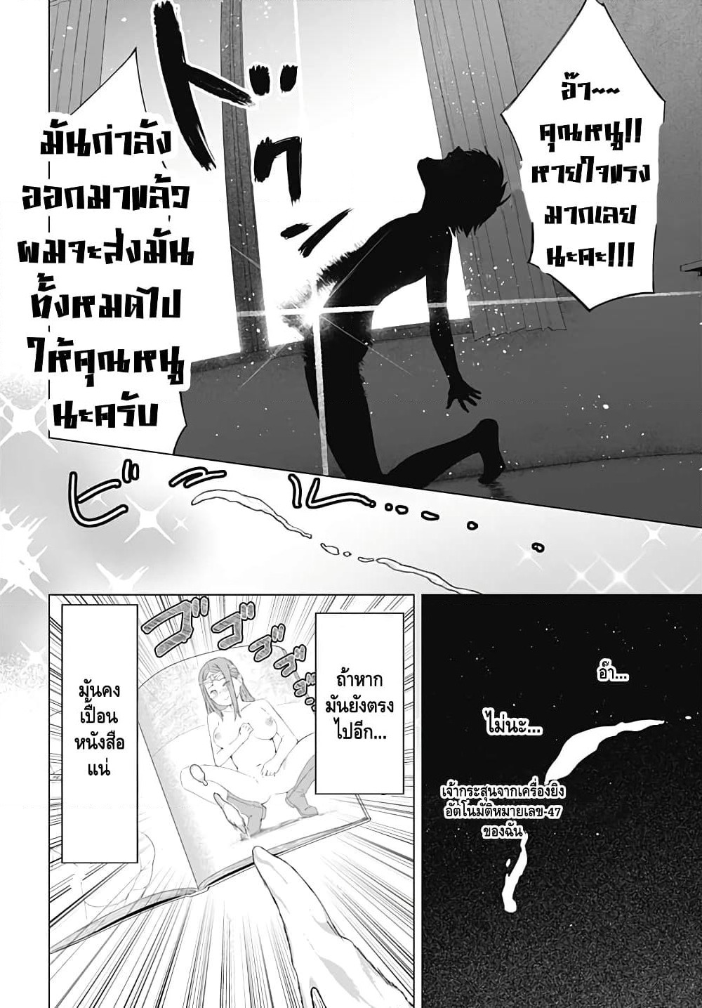 Valhalla Penis Mansion page 4