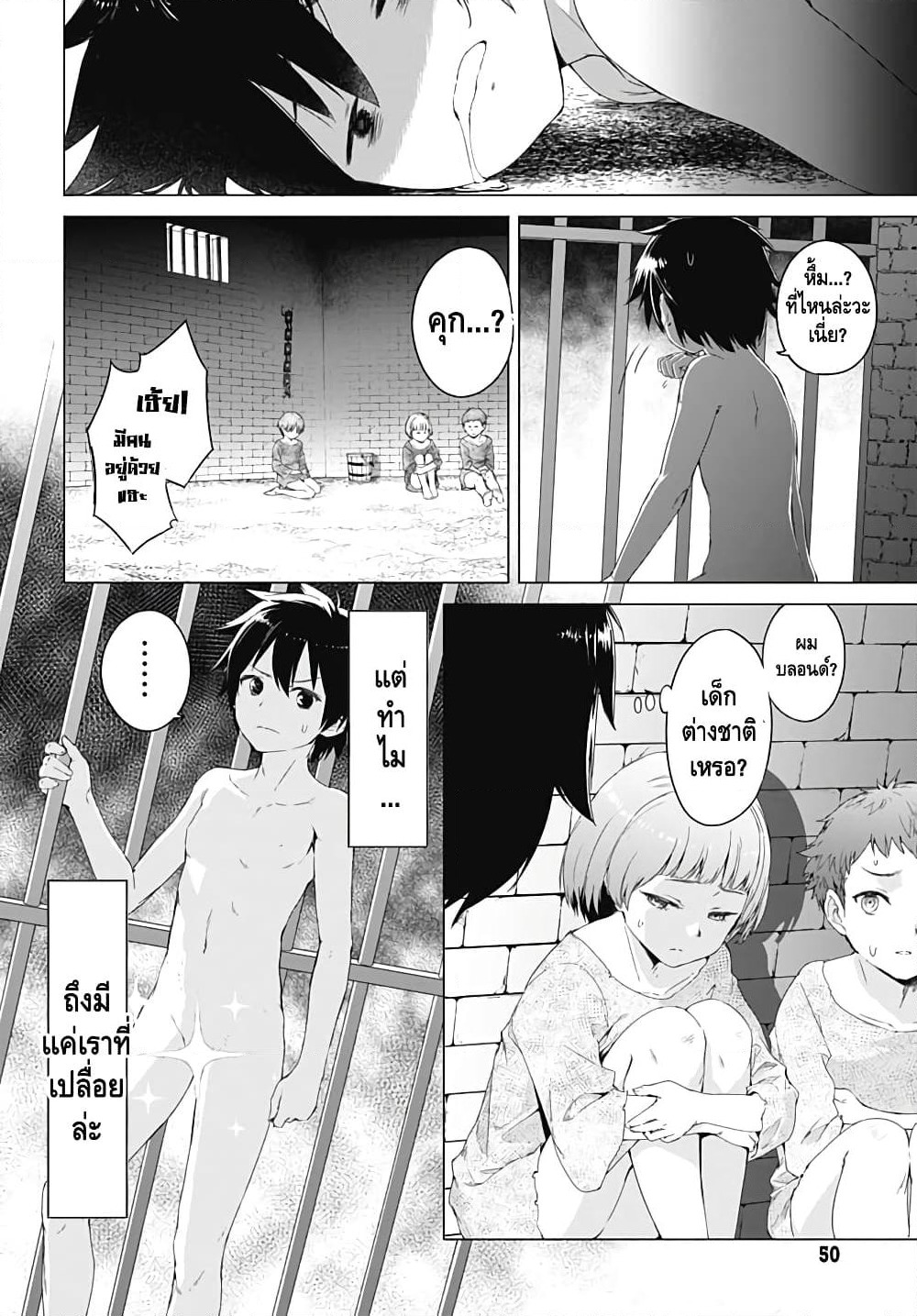 Valhalla Penis Mansion page 7