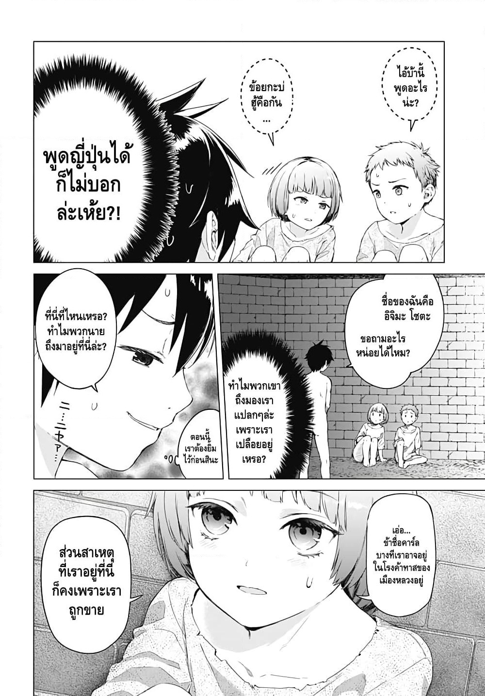 Valhalla Penis Mansion page 9