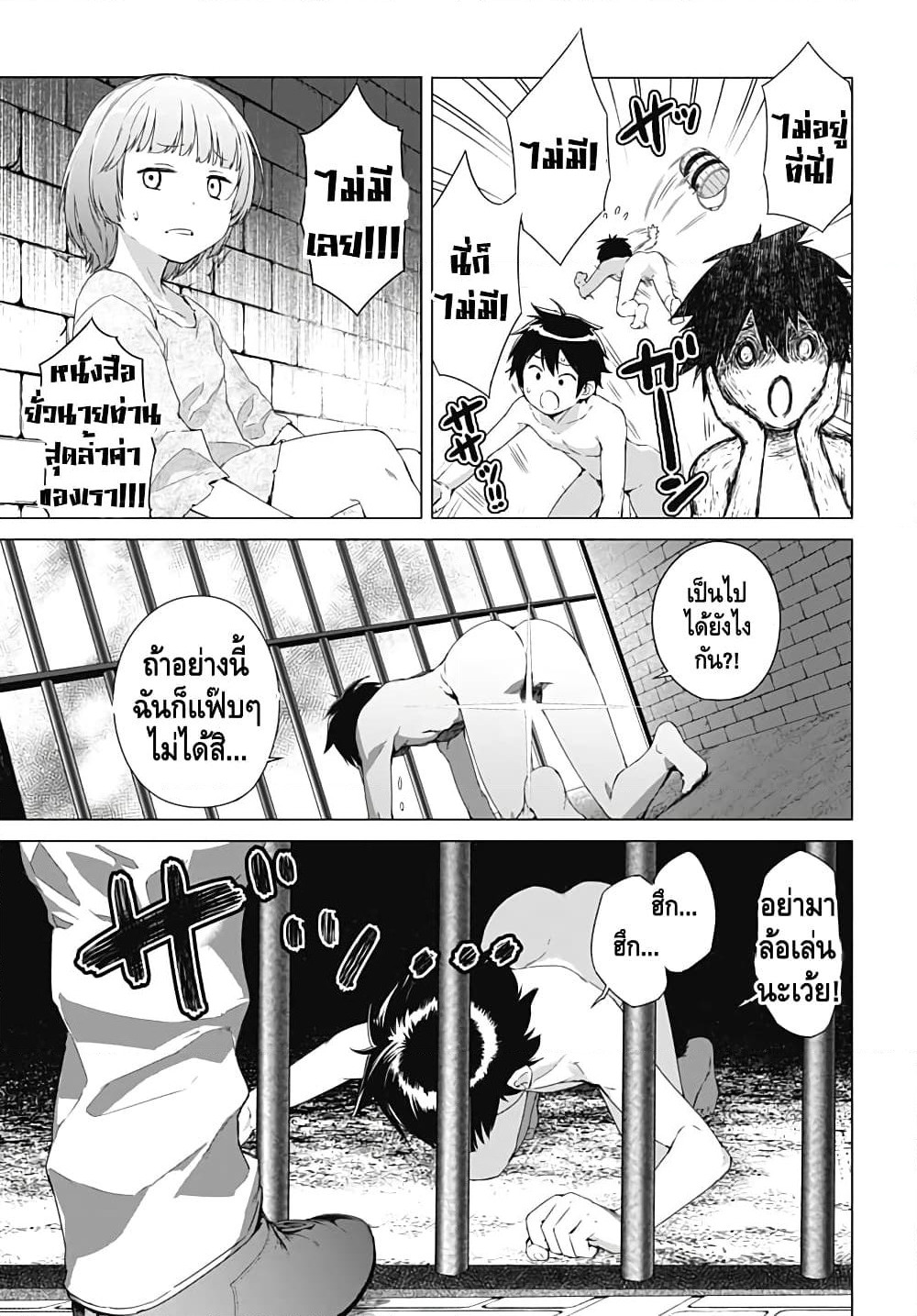 Valhalla Penis Mansion page 12