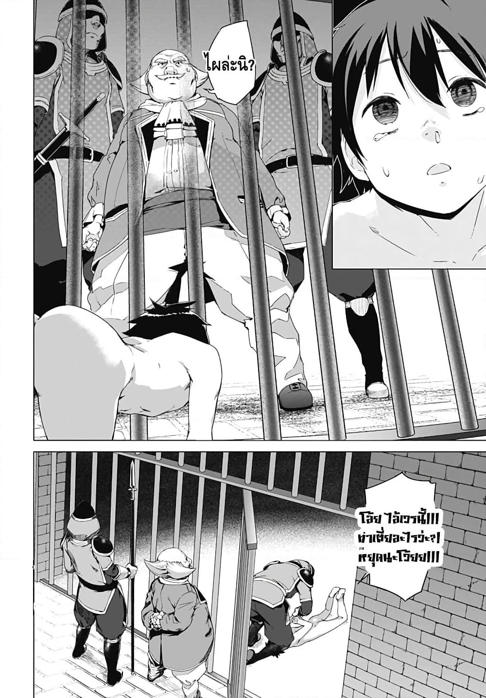 Valhalla Penis Mansion page 13