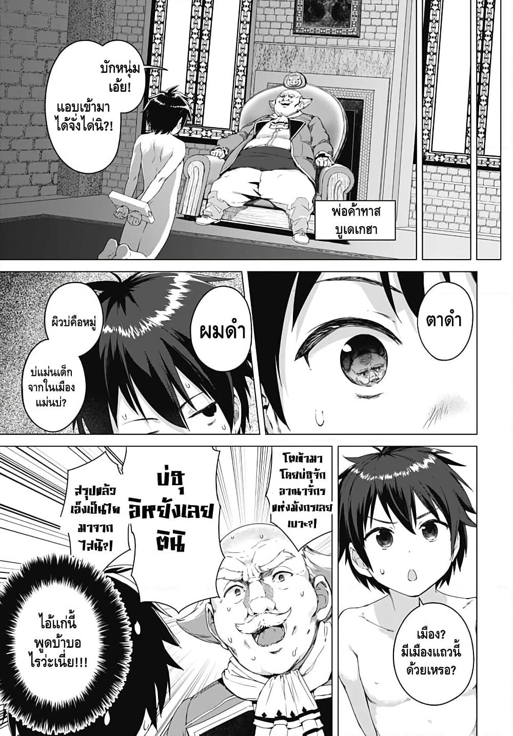 Valhalla Penis Mansion page 14