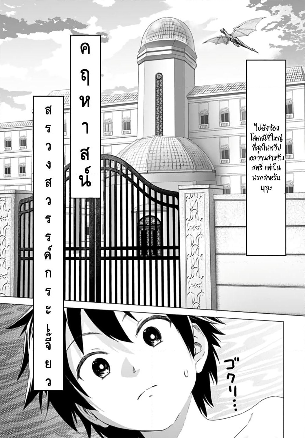 Valhalla Penis Mansion page 16