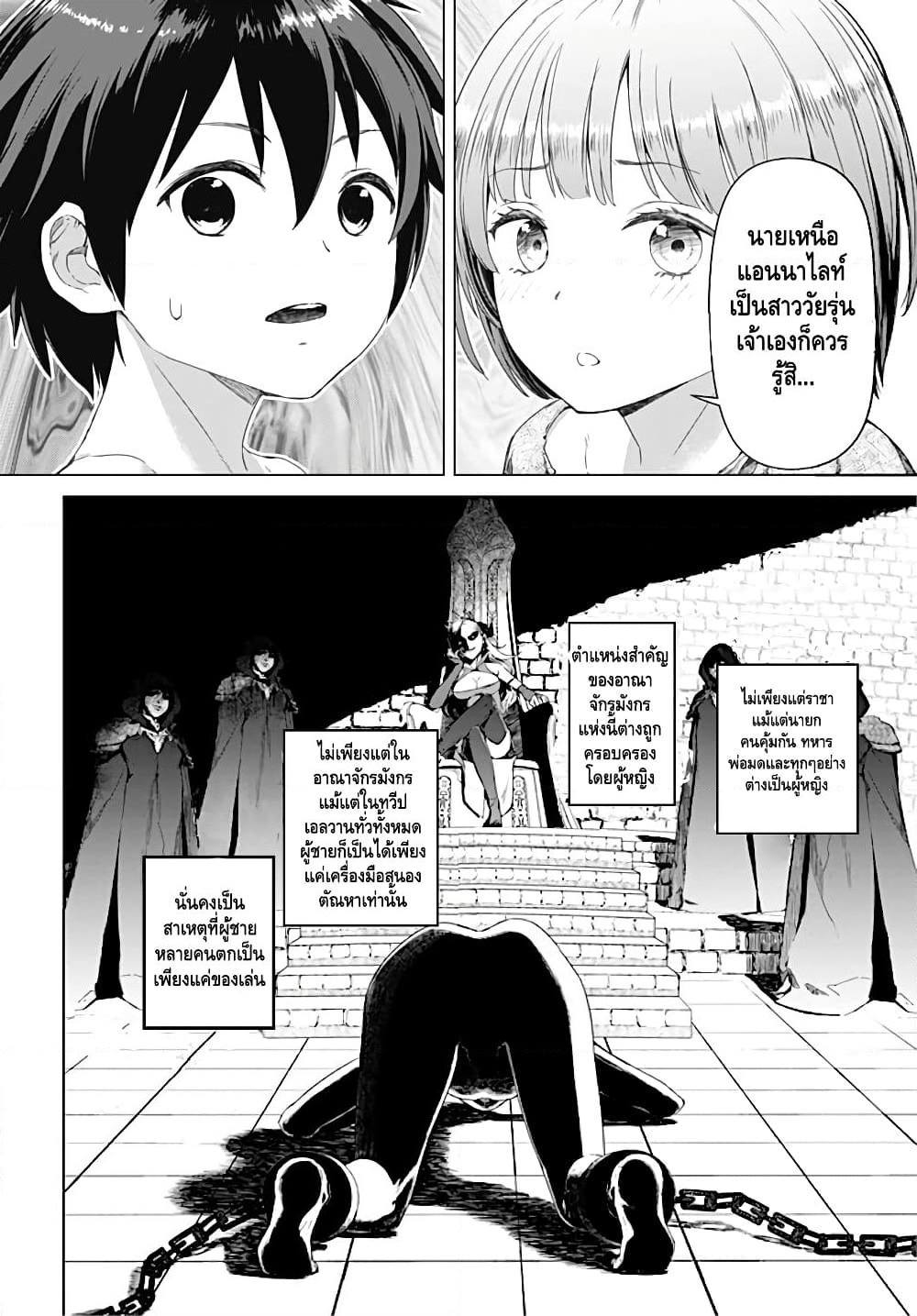 Valhalla Penis Mansion page 19