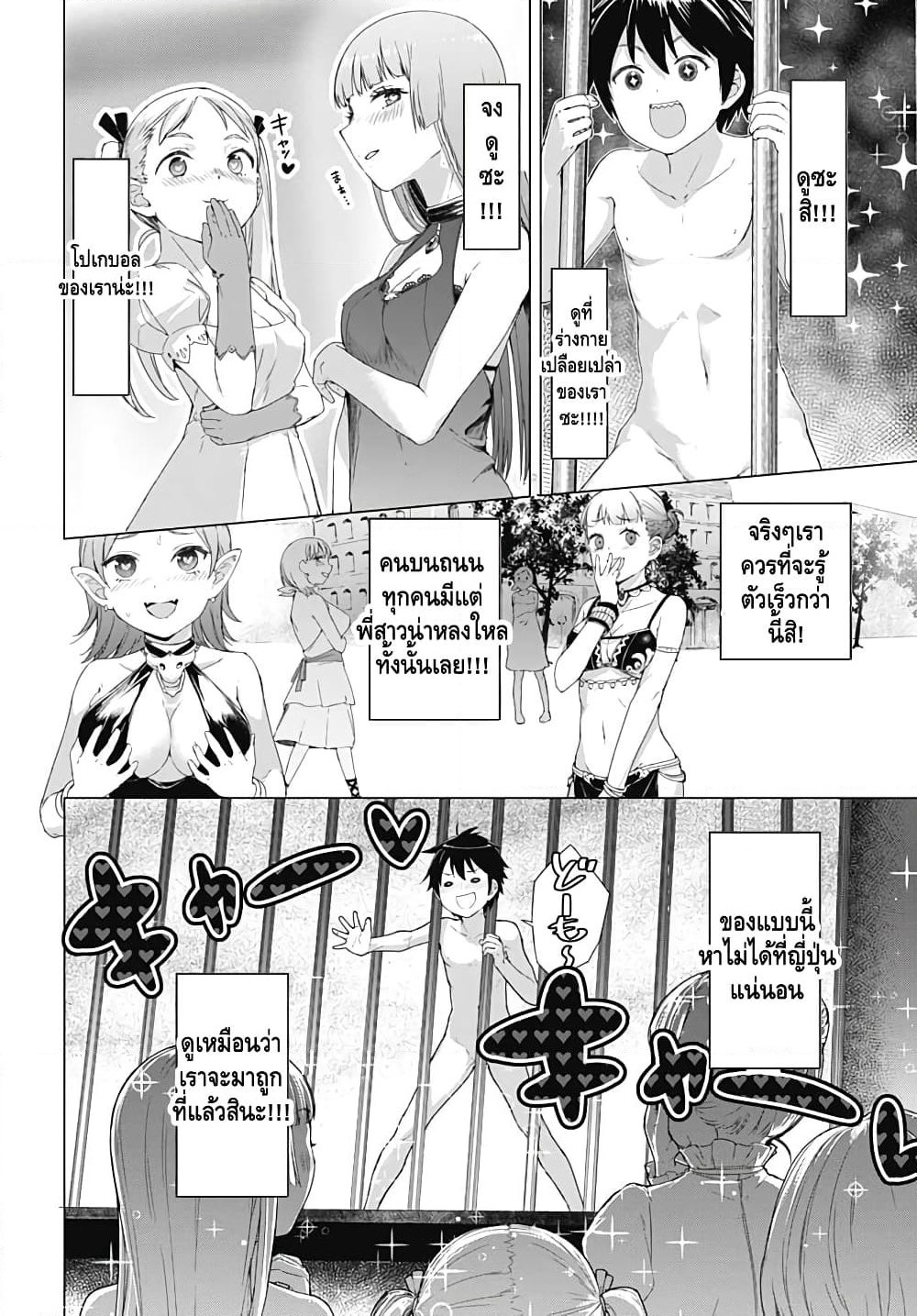 Valhalla Penis Mansion page 21