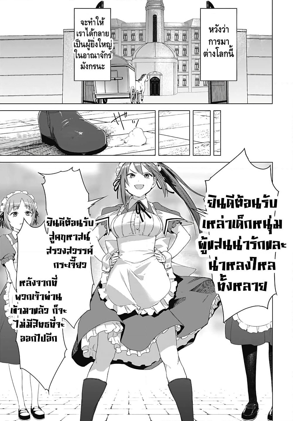 Valhalla Penis Mansion page 22