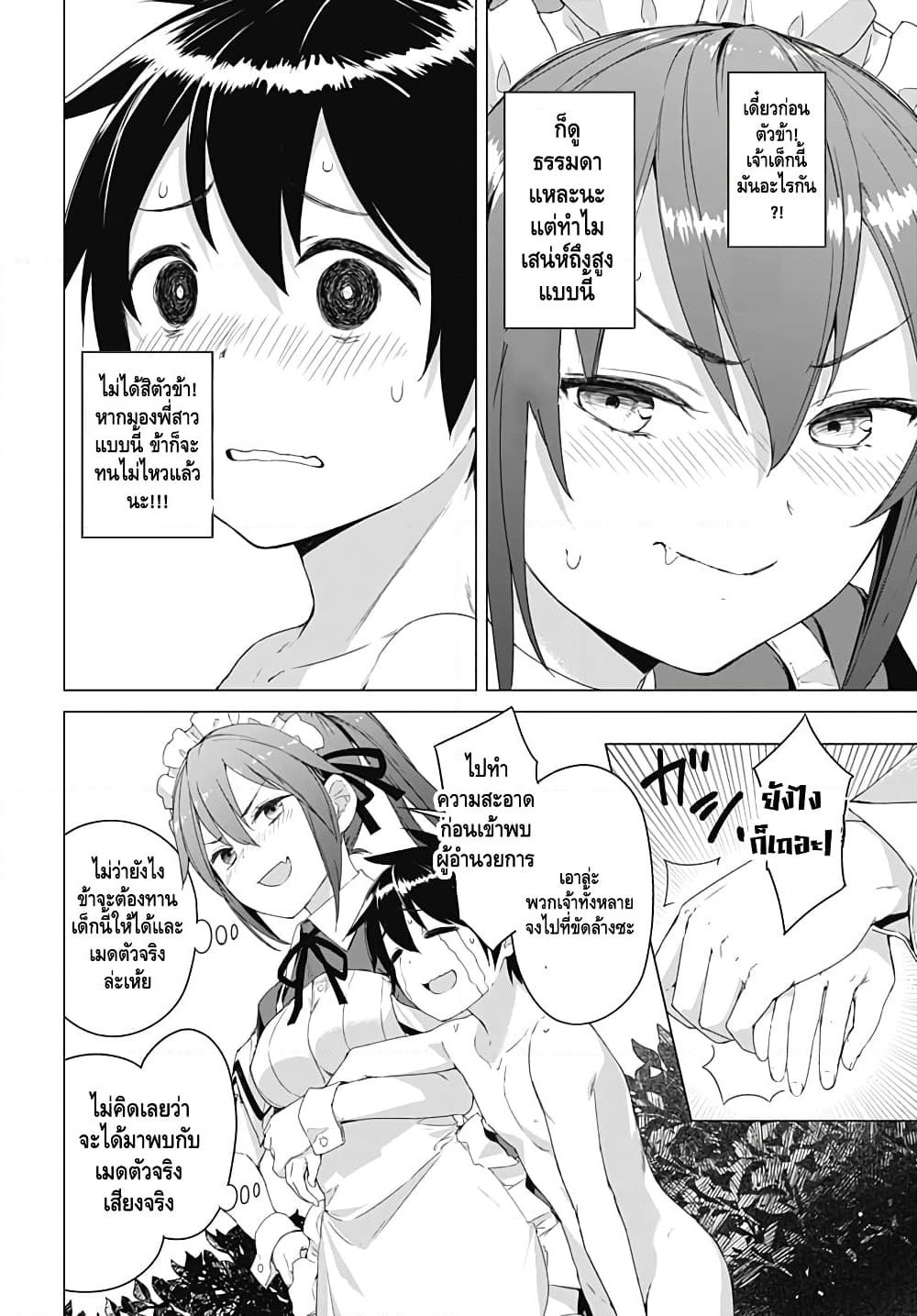 Valhalla Penis Mansion page 25
