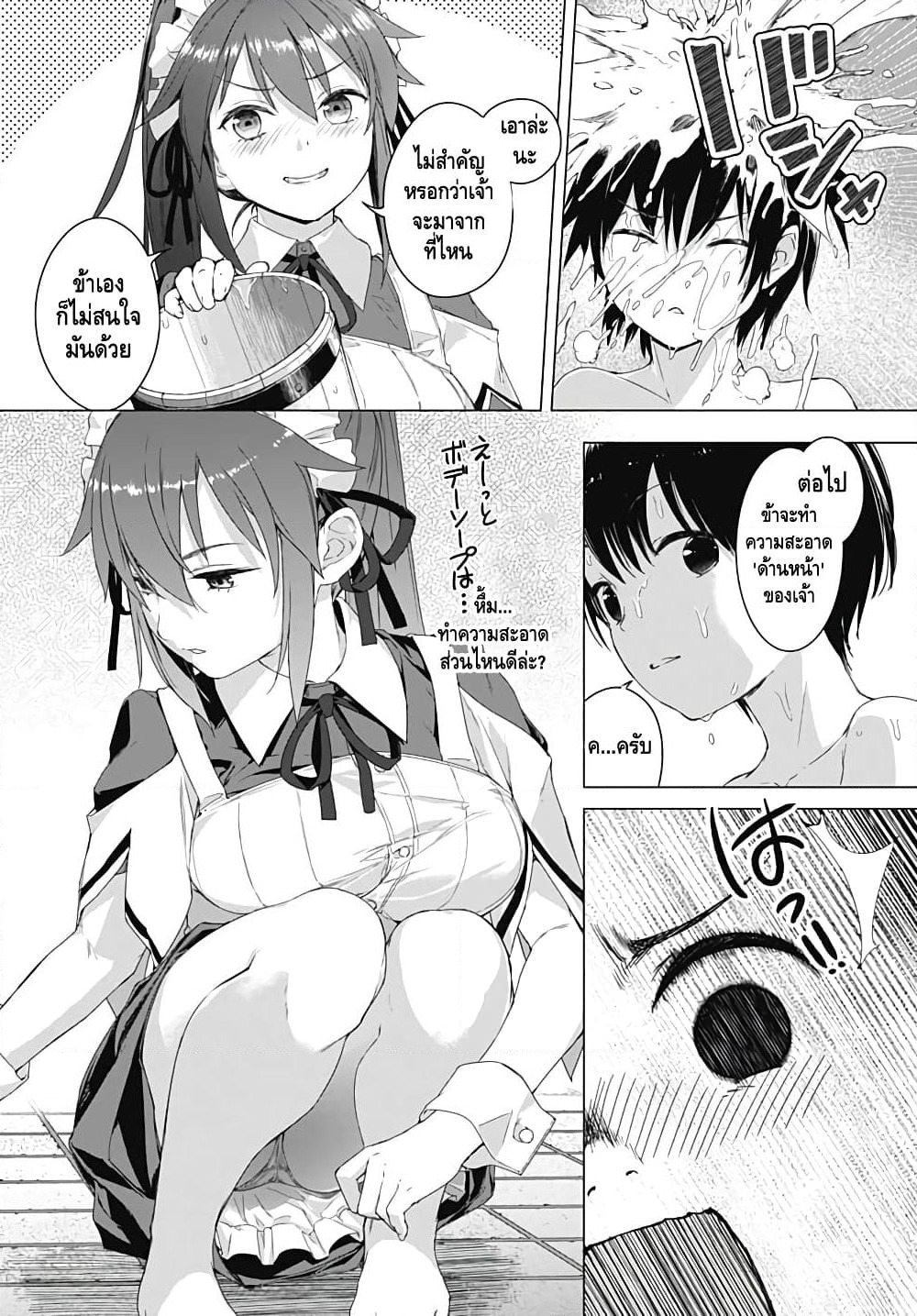 Valhalla Penis Mansion page 30
