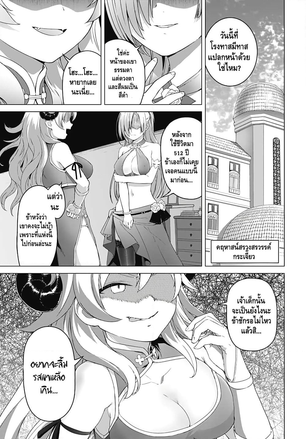 Valhalla Penis Mansion page 1