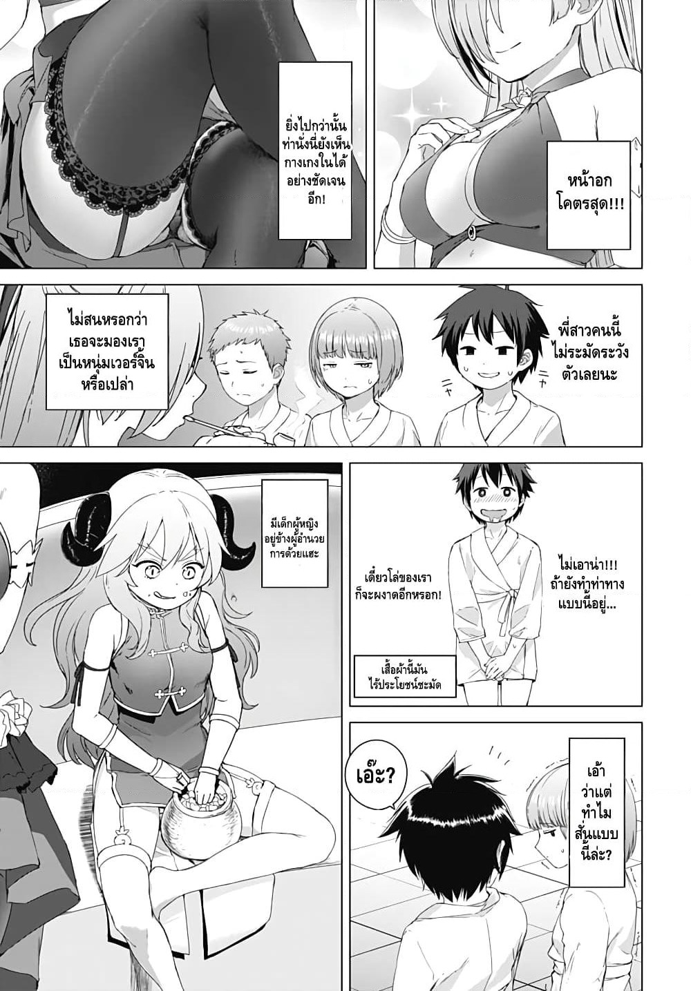 Valhalla Penis Mansion page 5