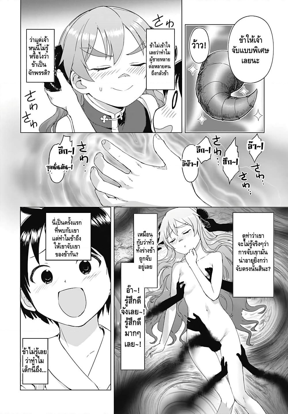 Valhalla Penis Mansion page 10