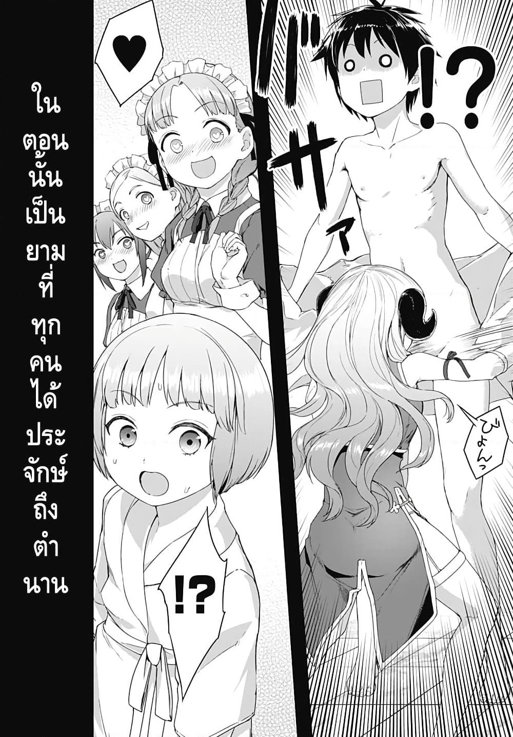Valhalla Penis Mansion page 14