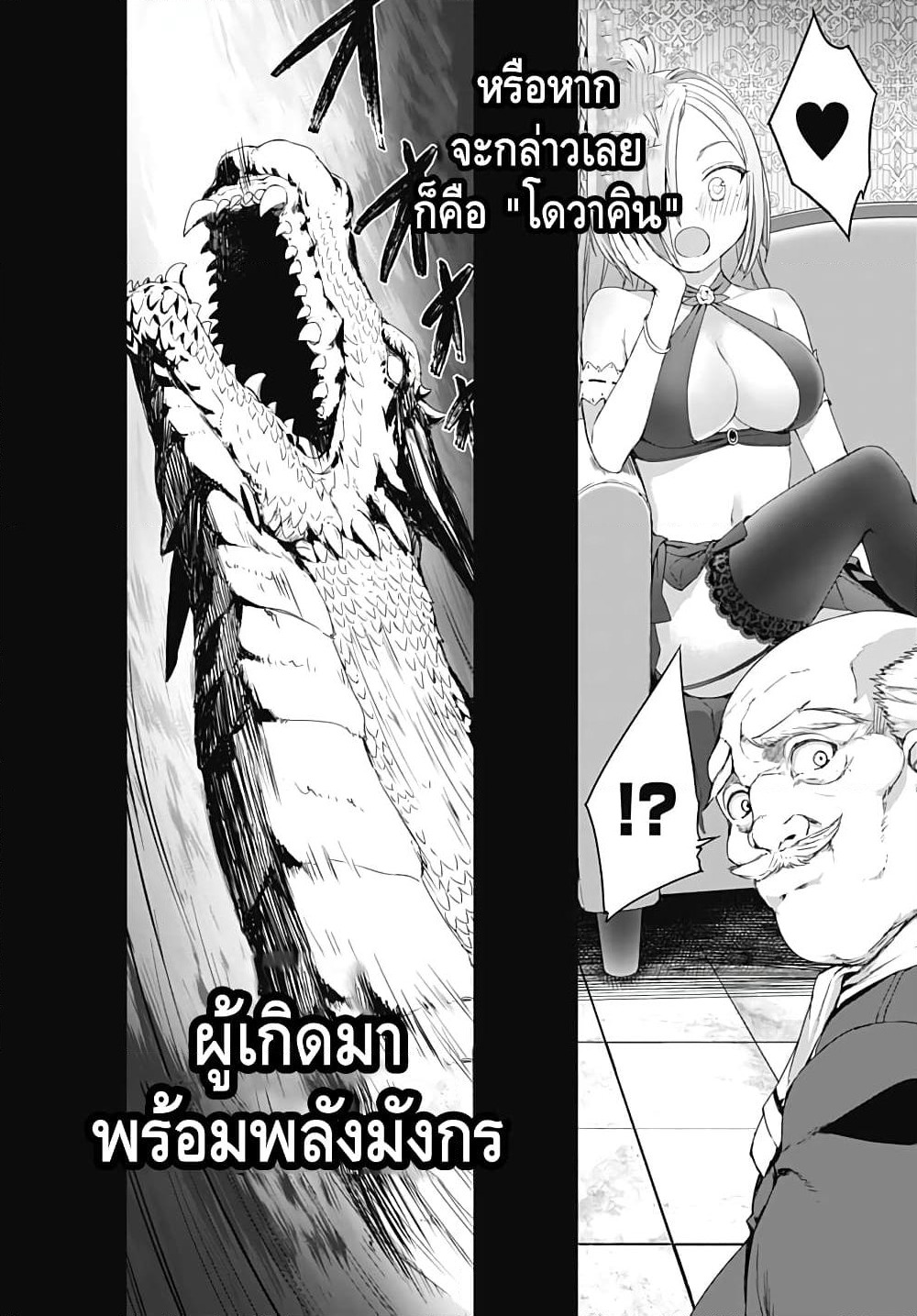 Valhalla Penis Mansion page 15