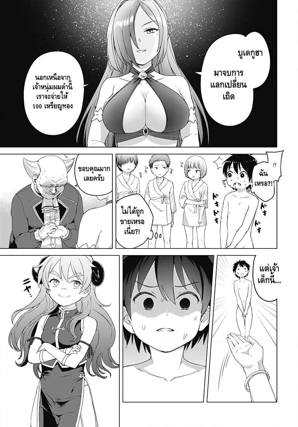 Valhalla Penis Mansion page 17