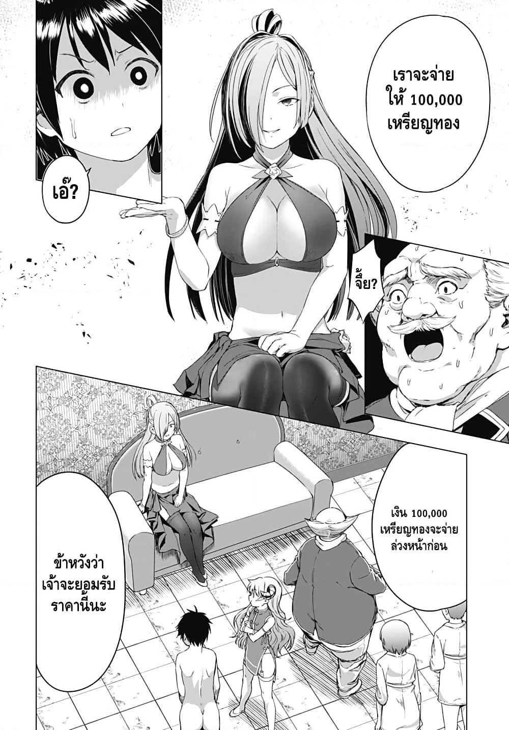 Valhalla Penis Mansion page 18