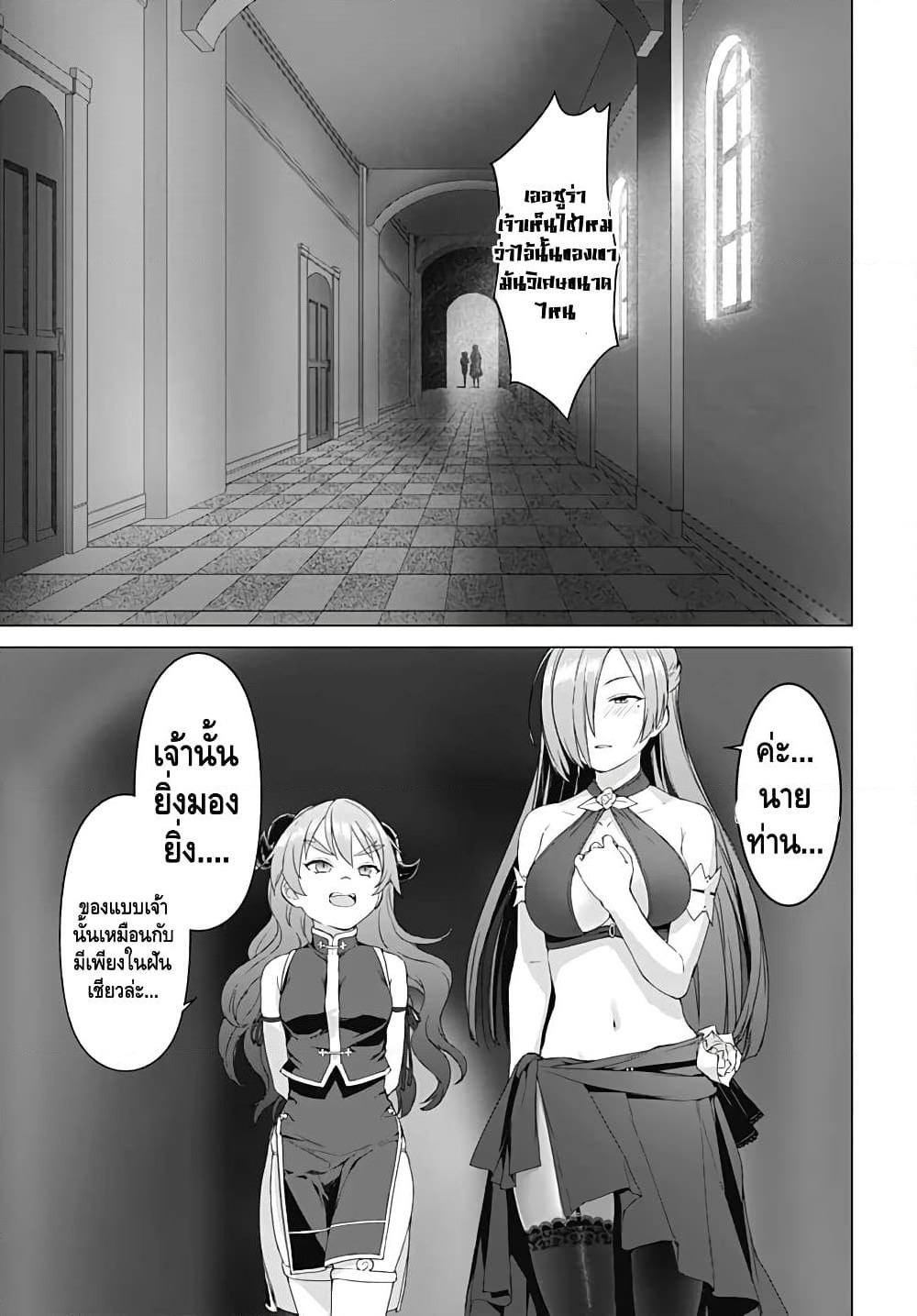 Valhalla Penis Mansion page 21