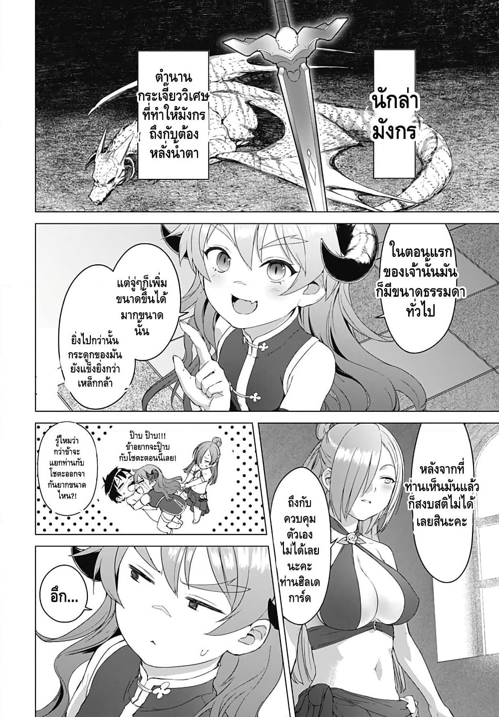 Valhalla Penis Mansion page 22