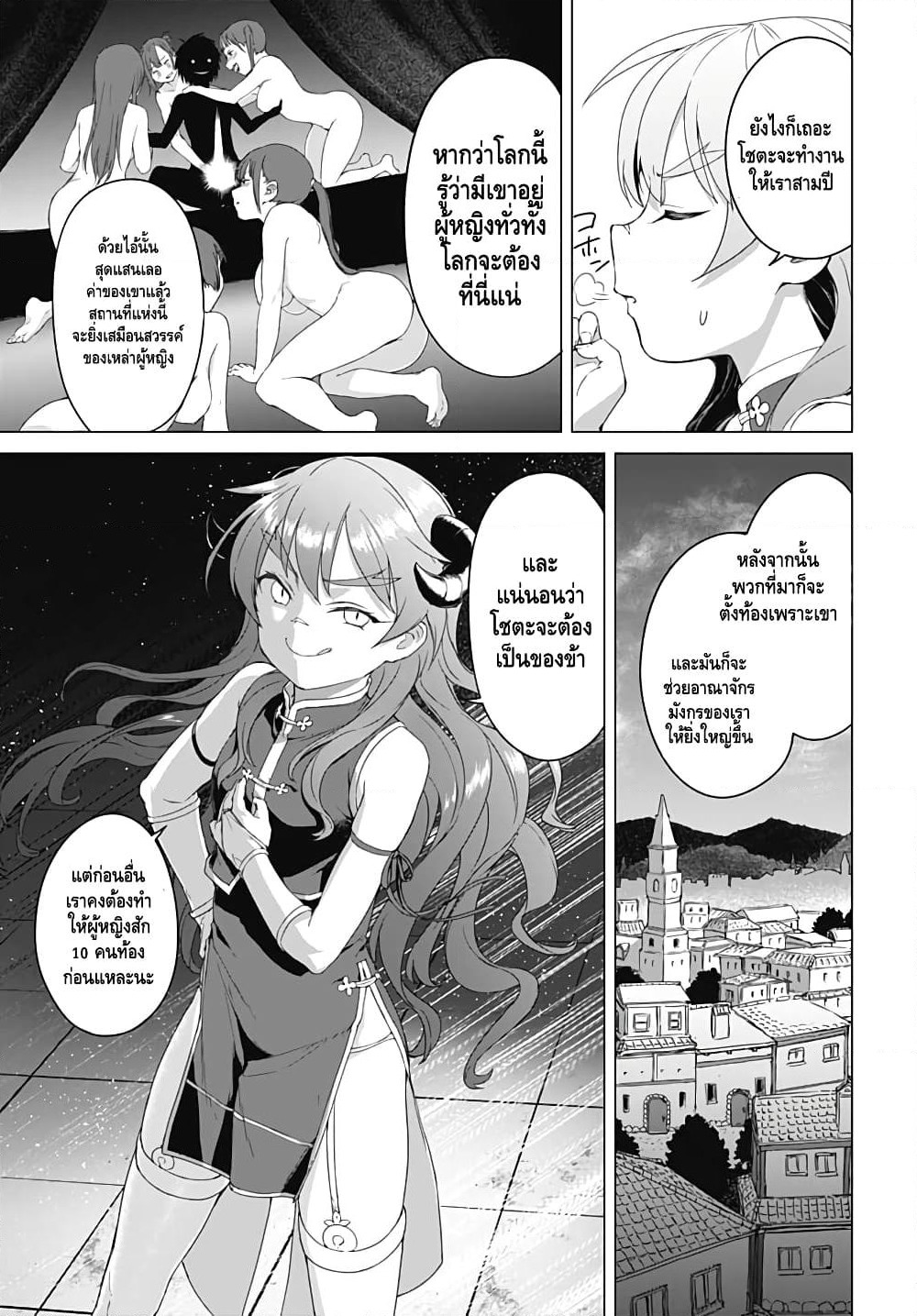 Valhalla Penis Mansion page 23