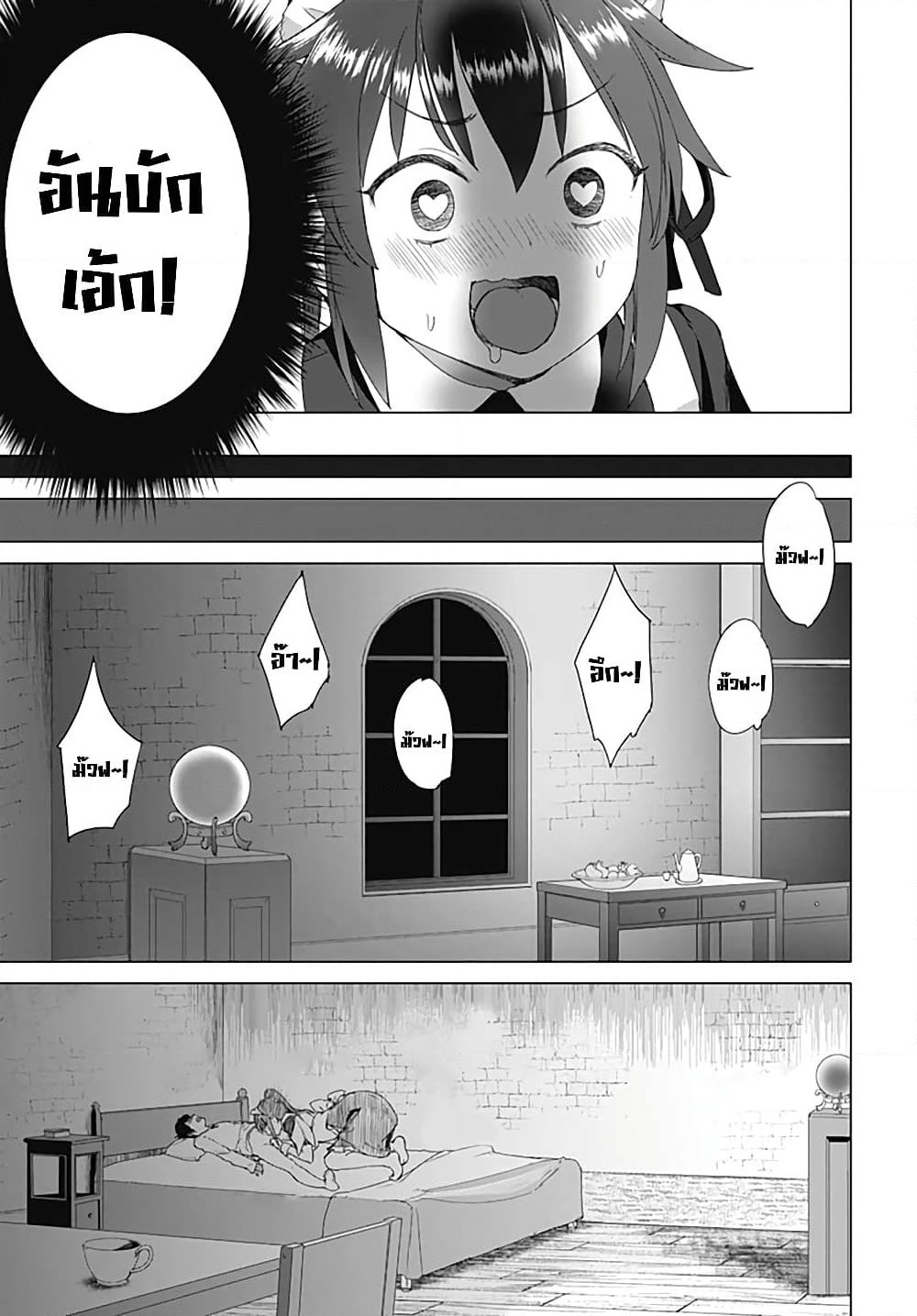 Valhalla Penis Mansion page 7