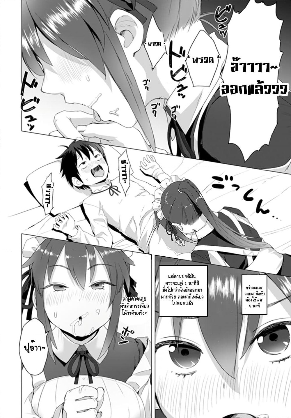 Valhalla Penis Mansion page 10
