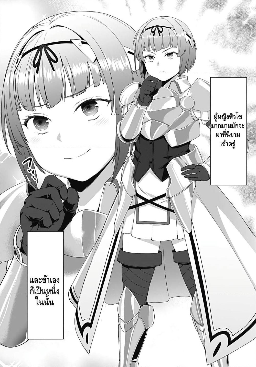 Valhalla Penis Mansion page 10