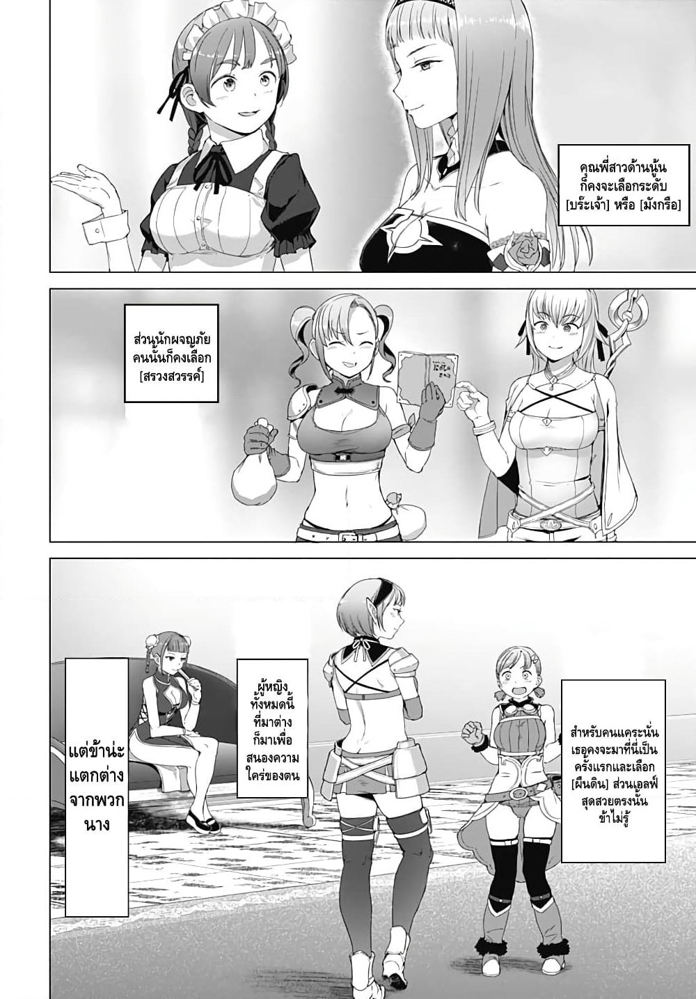 Valhalla Penis Mansion page 11