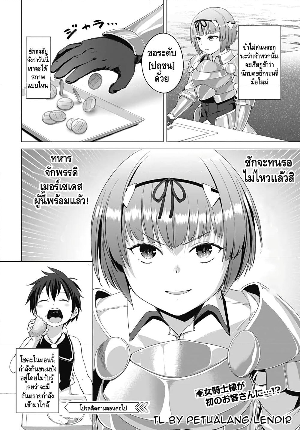 Valhalla Penis Mansion page 13