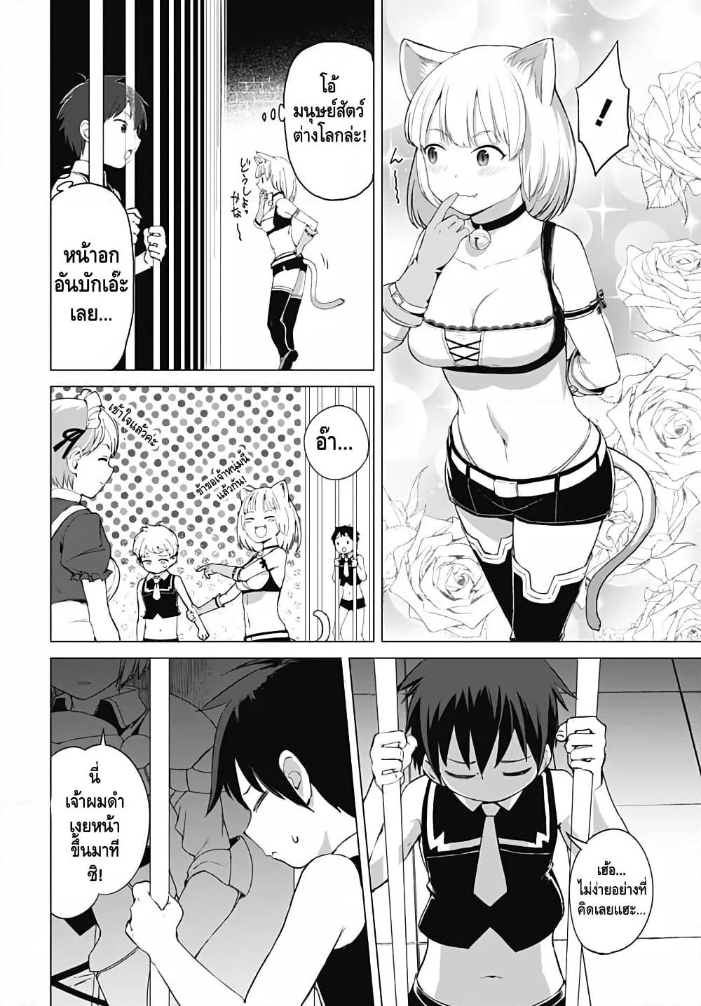 Valhalla Penis Mansion page 4