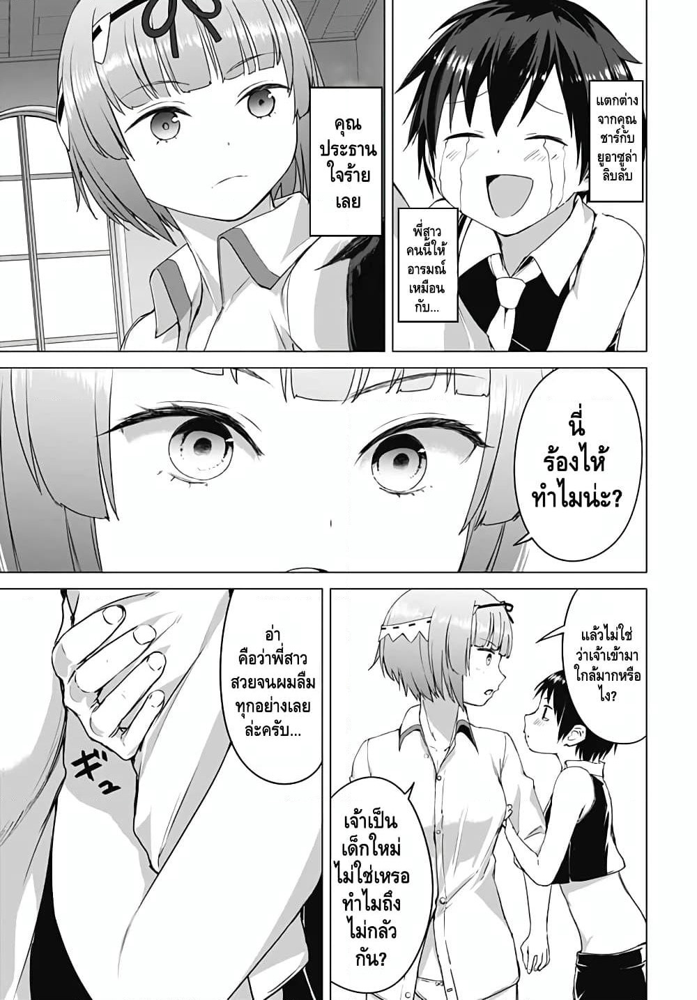 Valhalla Penis Mansion page 9