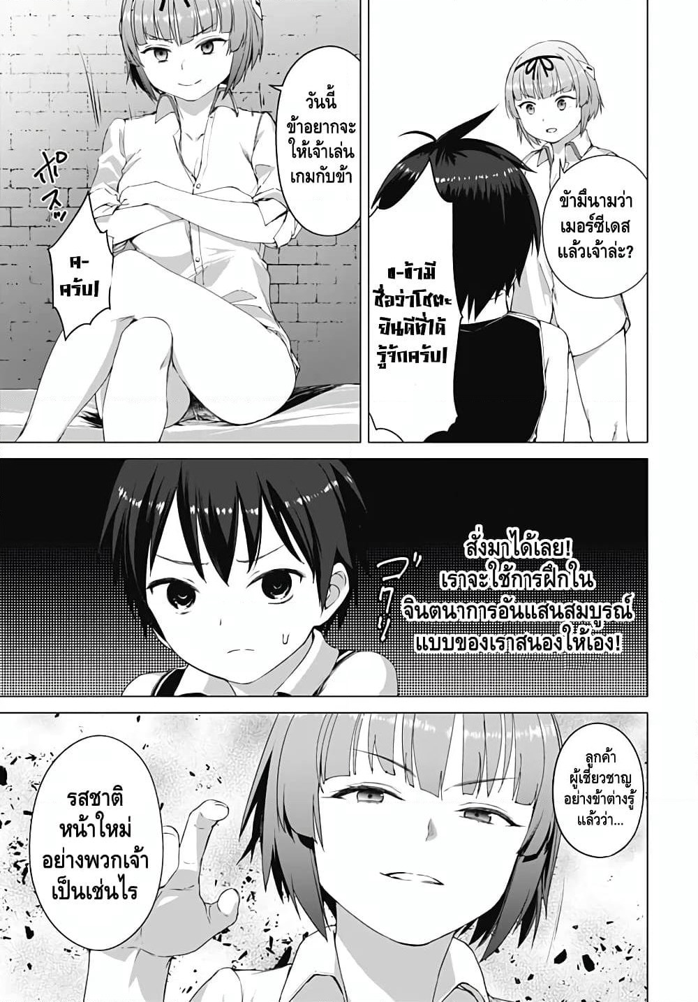 Valhalla Penis Mansion page 11