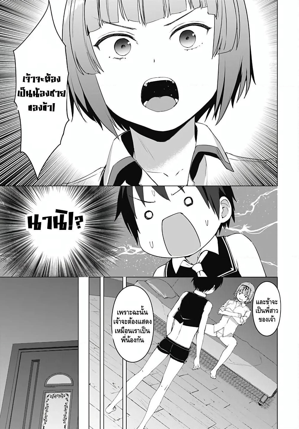 Valhalla Penis Mansion page 13