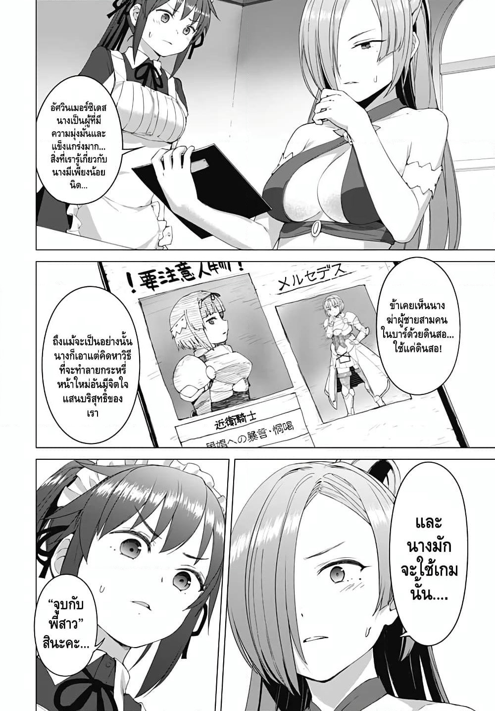 Valhalla Penis Mansion page 14
