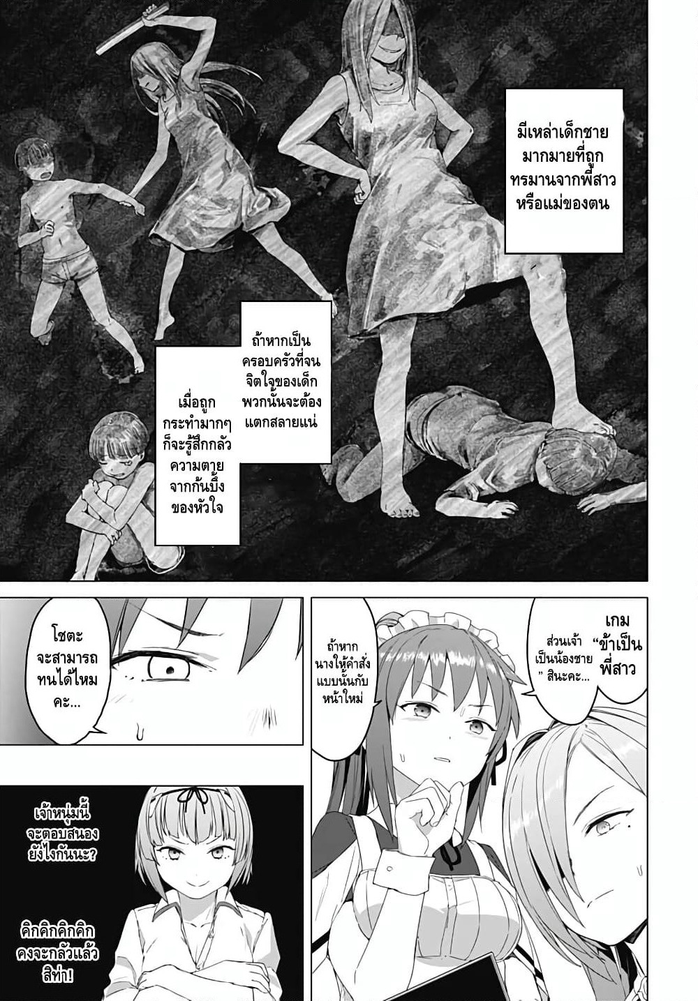 Valhalla Penis Mansion page 15