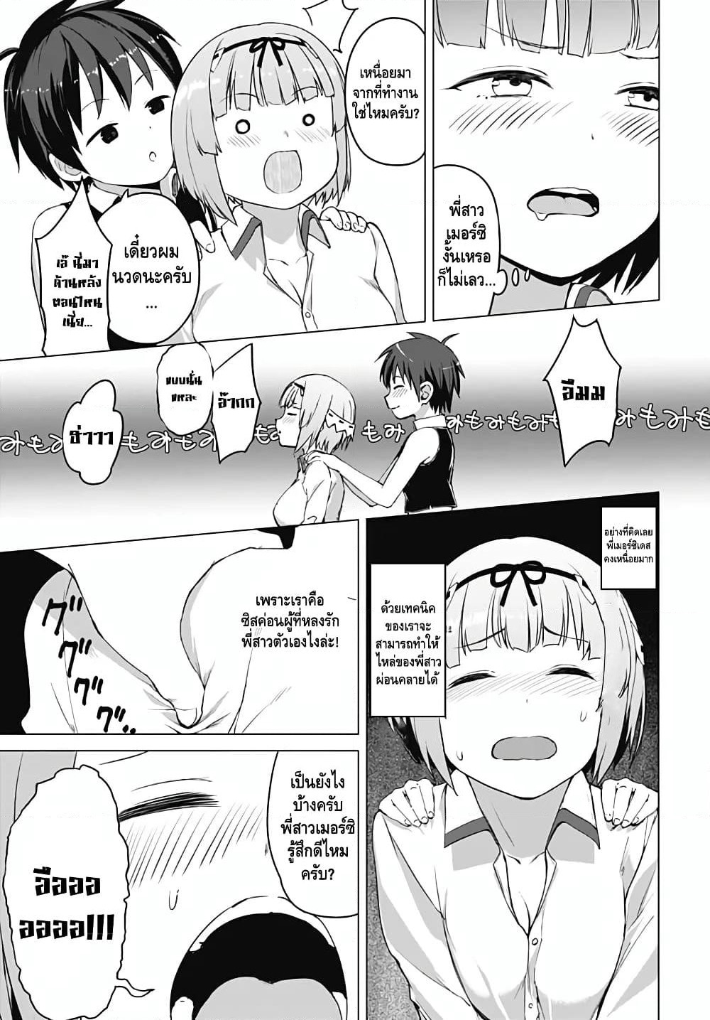 Valhalla Penis Mansion page 19