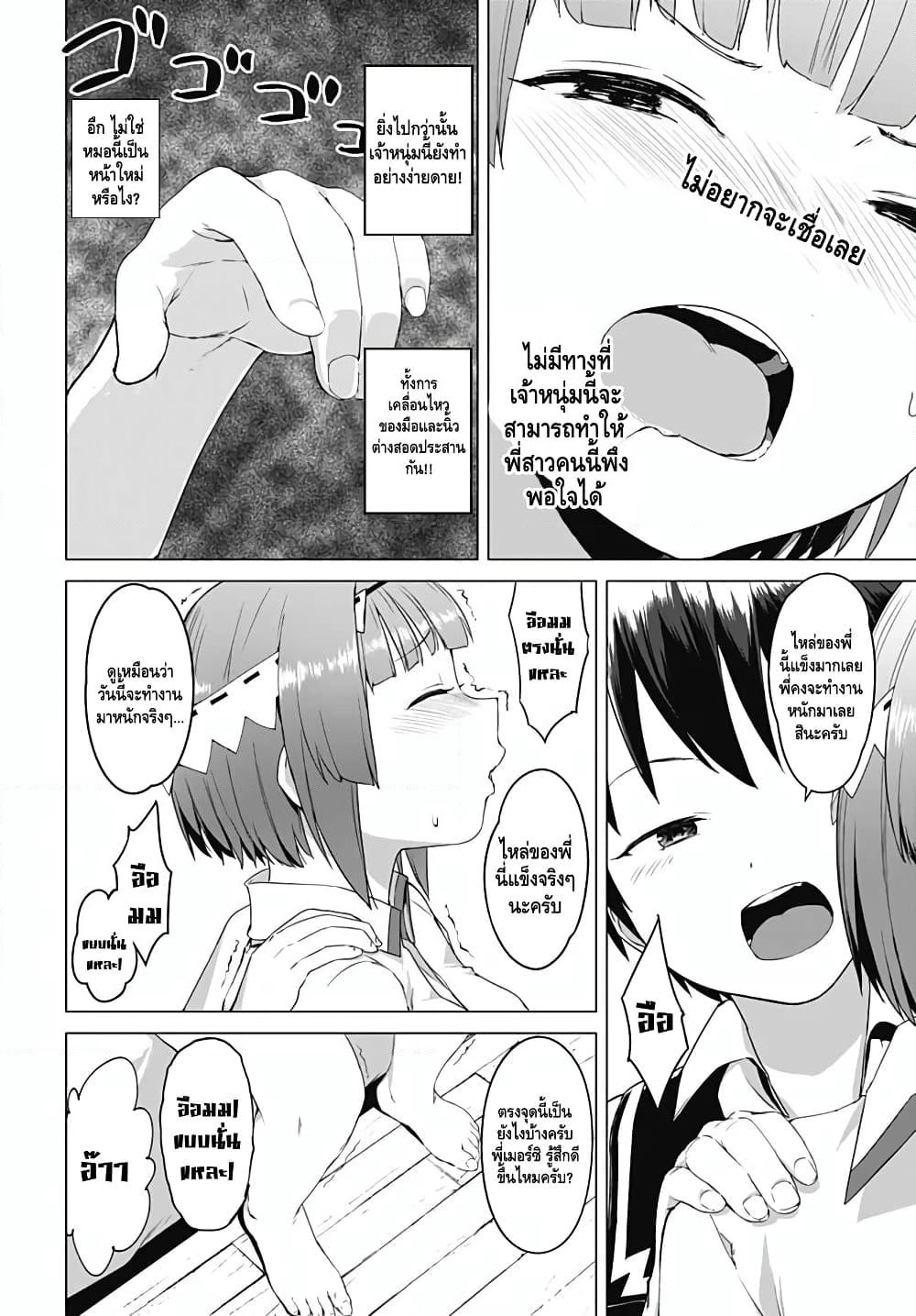Valhalla Penis Mansion page 20