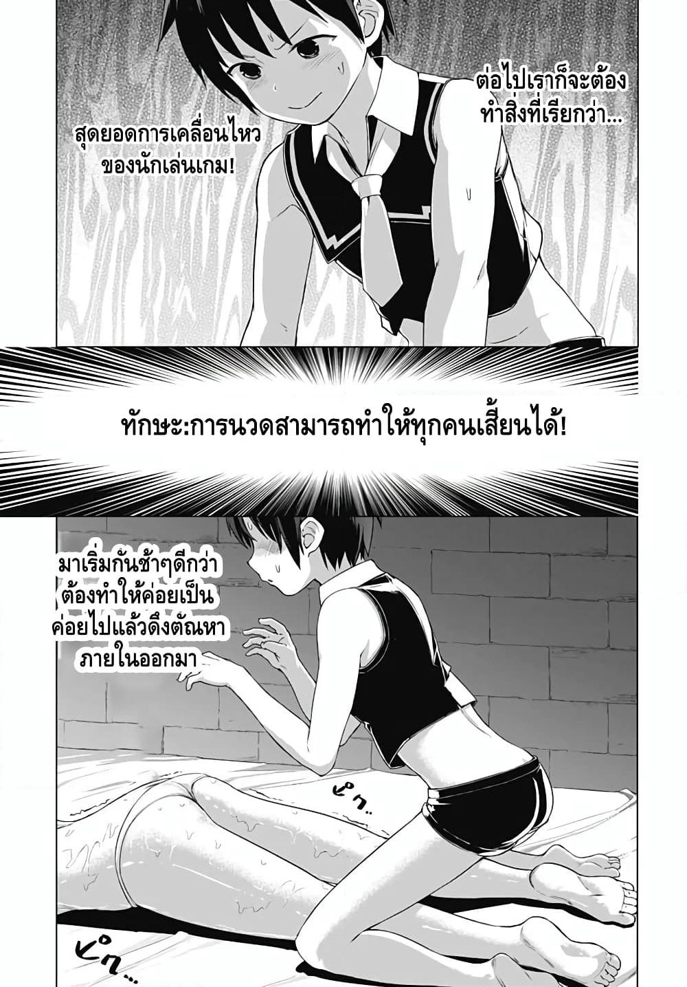 Valhalla Penis Mansion page 25