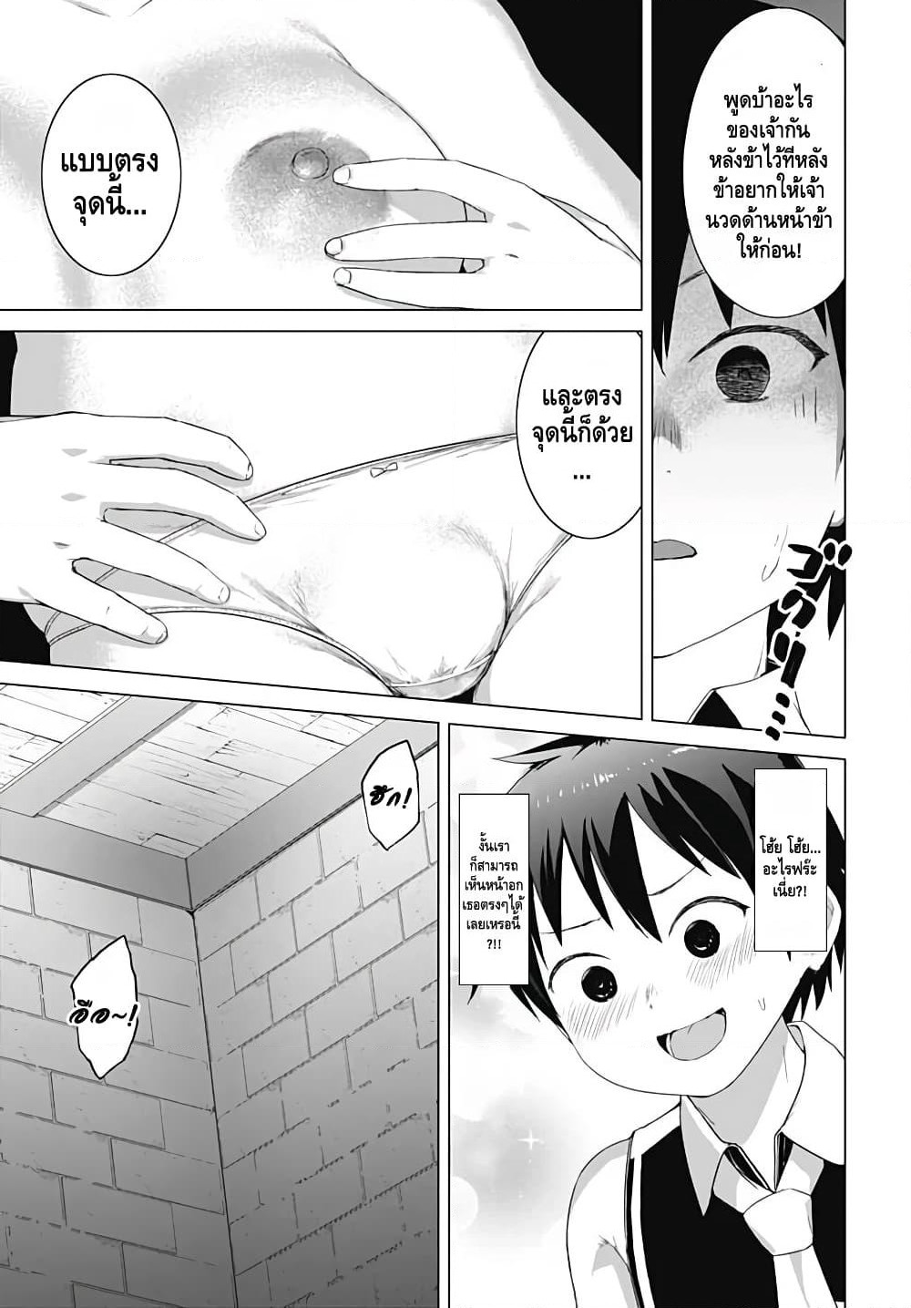 Valhalla Penis Mansion page 7