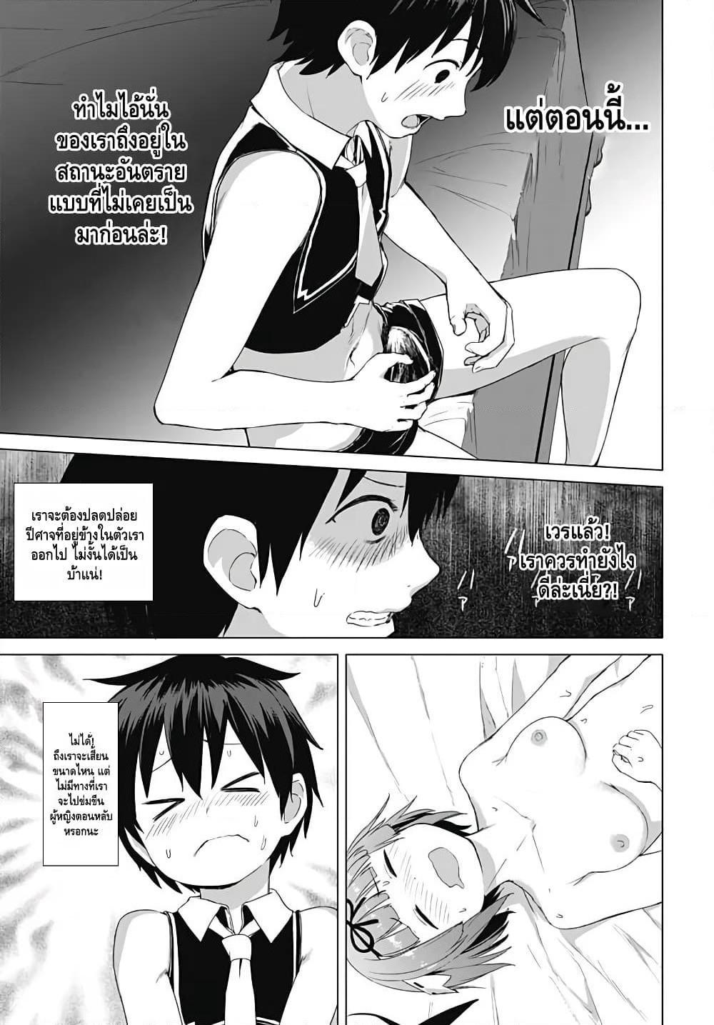 Valhalla Penis Mansion page 11