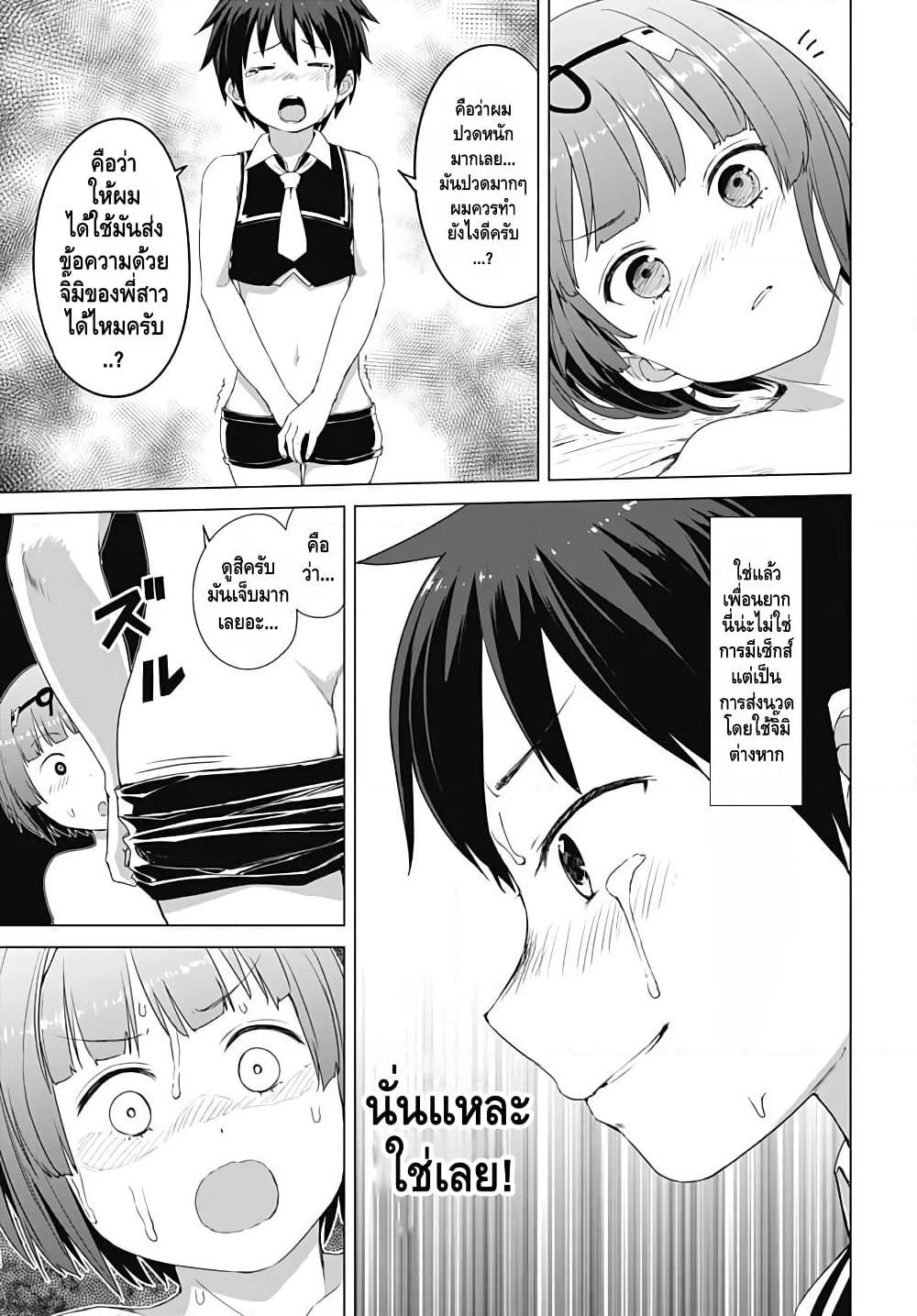 Valhalla Penis Mansion page 13