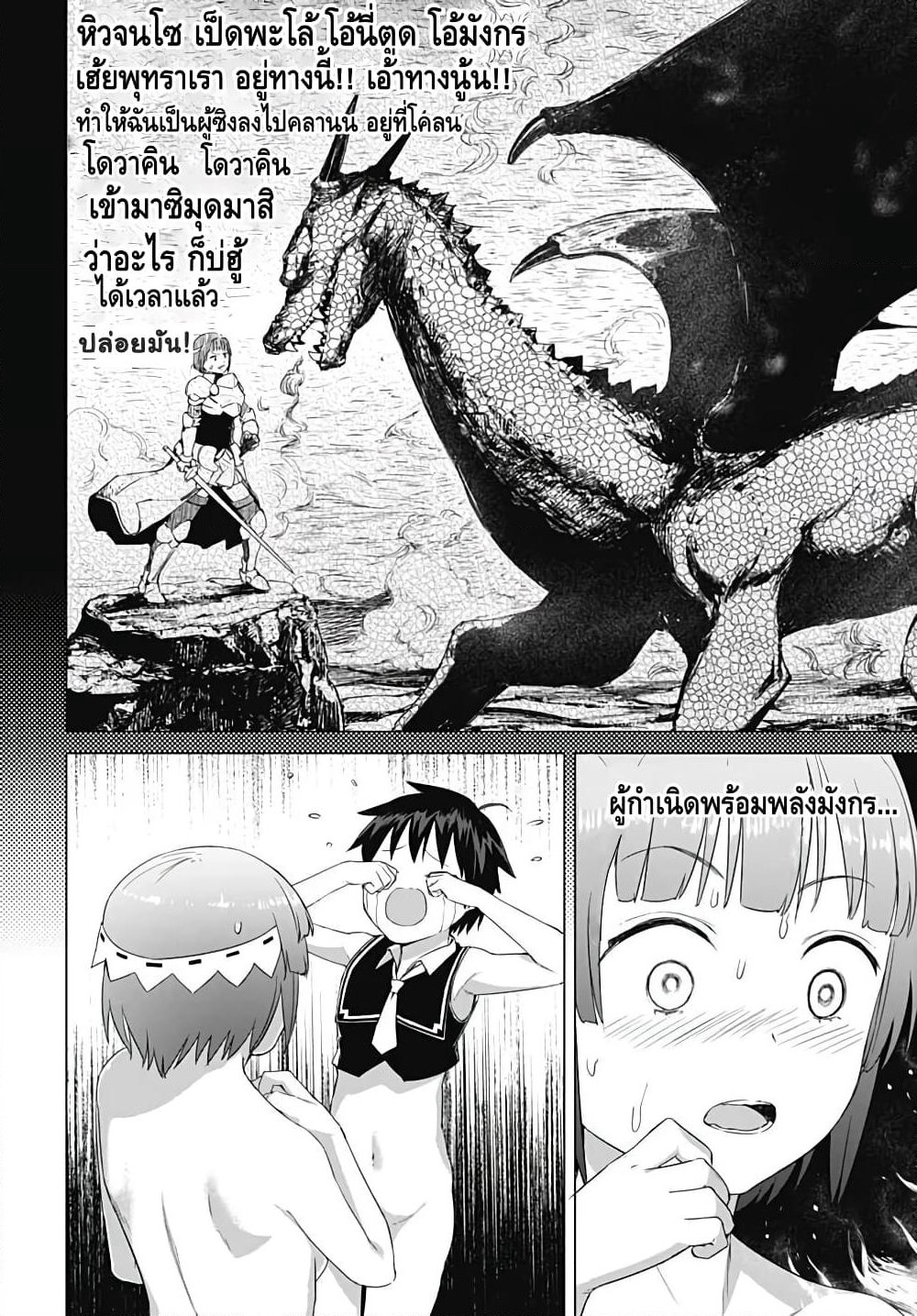 Valhalla Penis Mansion page 14