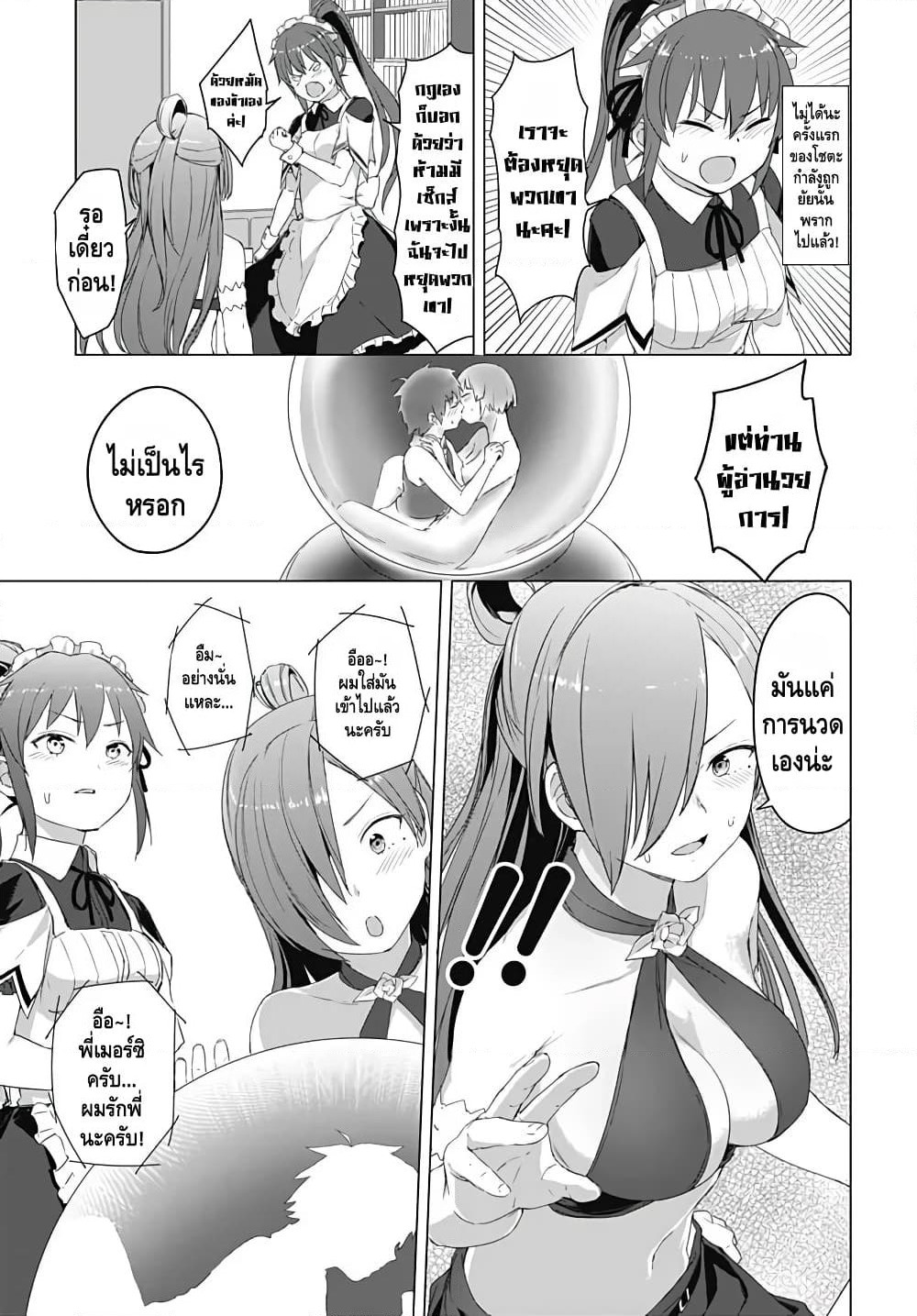 Valhalla Penis Mansion page 17