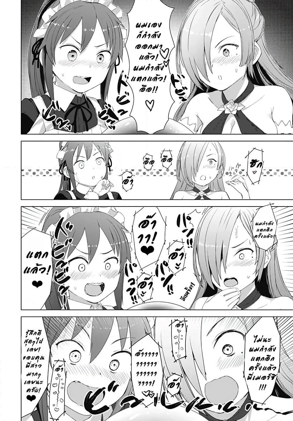 Valhalla Penis Mansion page 20