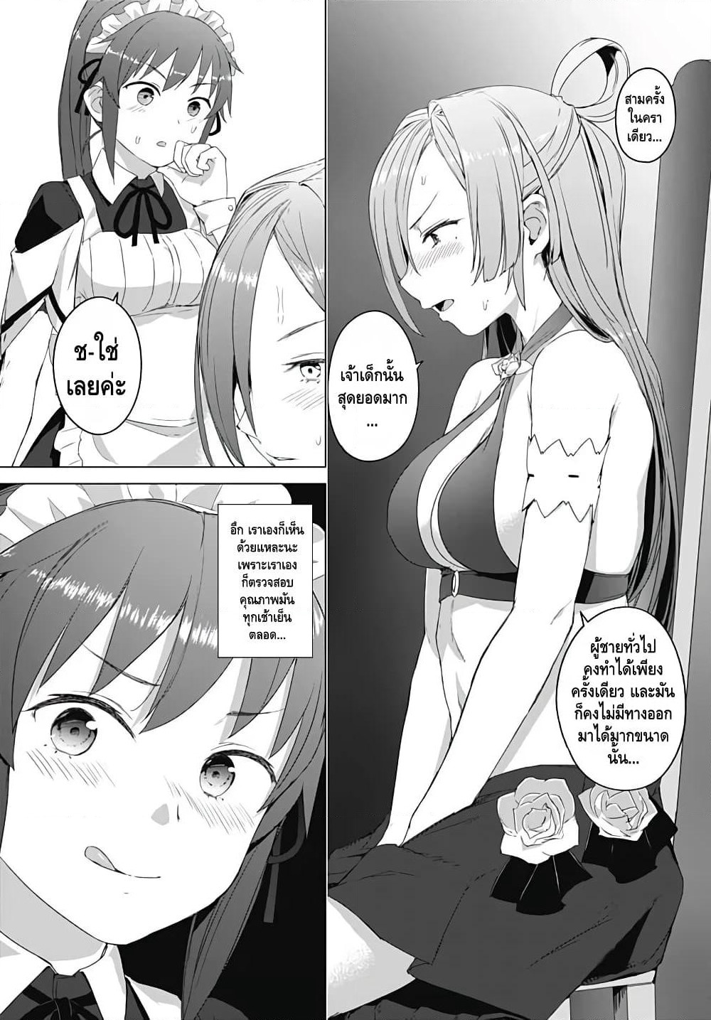 Valhalla Penis Mansion page 21