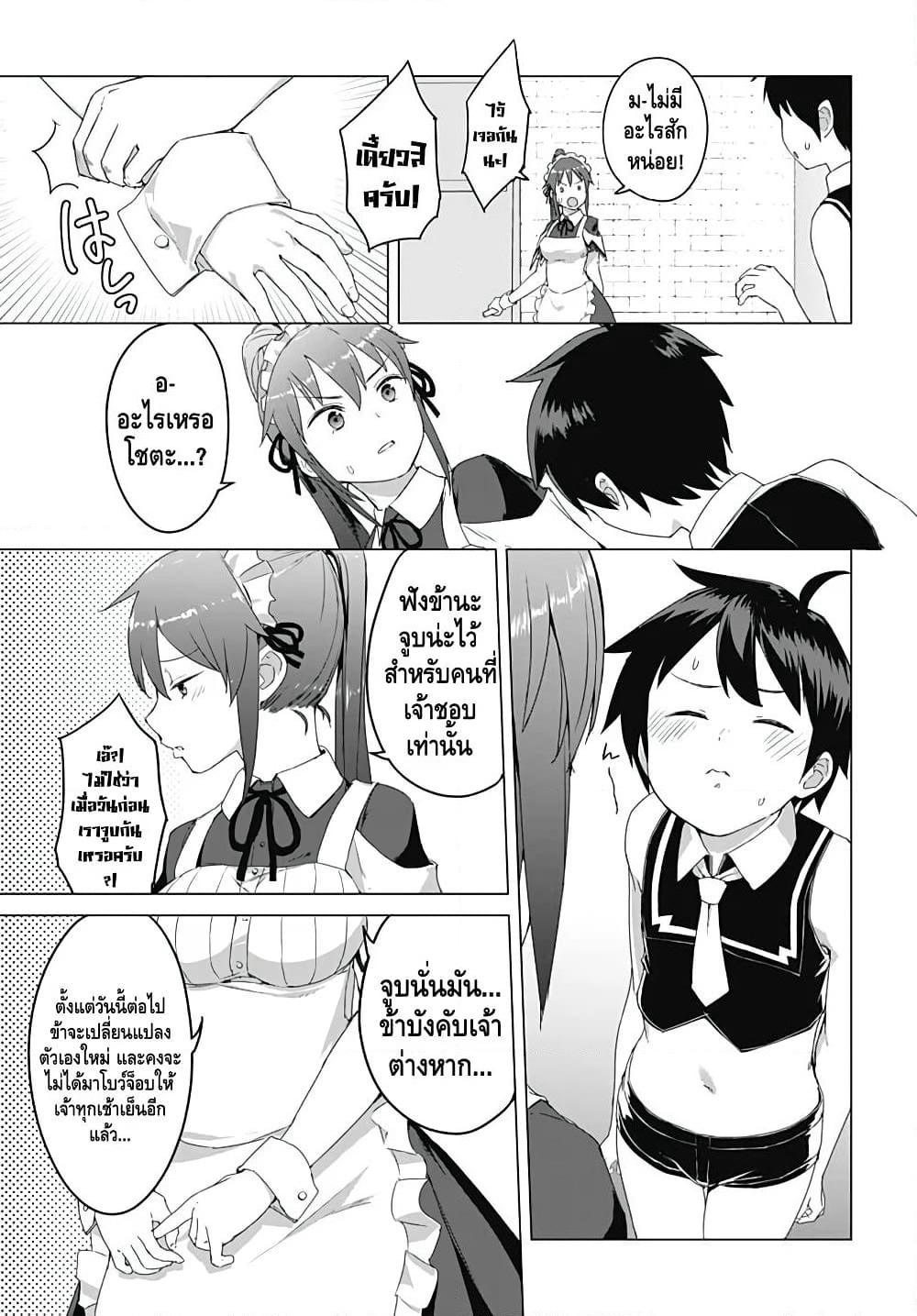 Valhalla Penis Mansion page 5